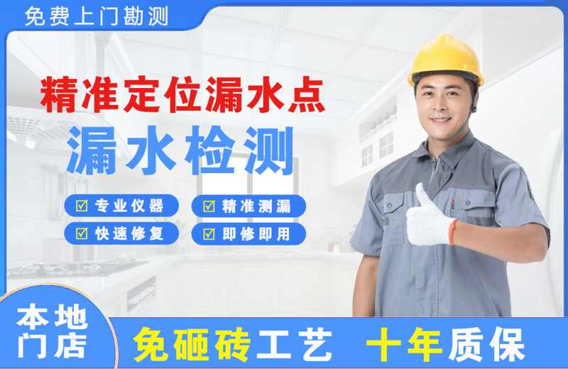 吉木萨尔精准测漏点