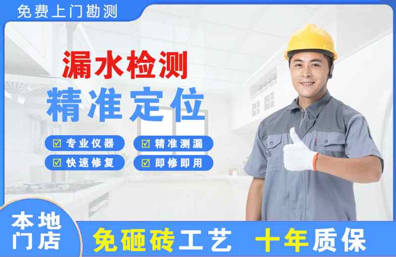 吉木萨尔漏水检测精准定位